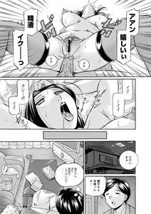 Page 178 of Jokyoushi Kyouko ~Kairaku Choukyoushitsu~ - preview thumbnail