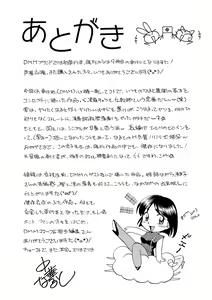 Page 182 of Jokyoushi Kyouko ~Kairaku Choukyoushitsu~ - preview thumbnail
