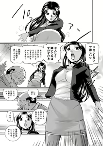 Page 44 of Jokyoushi Kyouko ~Kairaku Choukyoushitsu~ - preview thumbnail