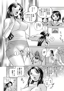 Page 67 of Jokyoushi Kyouko ~Kairaku Choukyoushitsu~ - preview thumbnail