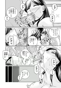 Page 137 of Reijuu Keiyaku ~Bishuu Geinou Office~ - preview thumbnail