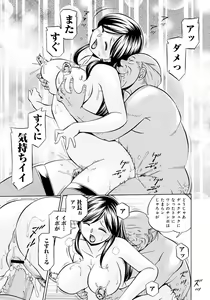 Page 148 of Reijuu Keiyaku ~Bishuu Geinou Office~ - preview thumbnail