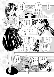 Page 15 of Reijuu Keiyaku ~Bishuu Geinou Office~ - preview thumbnail