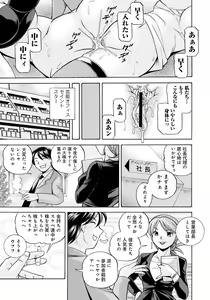 Page 168 of Reijuu Keiyaku ~Bishuu Geinou Office~ - preview thumbnail