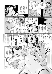 Page 29 of Reijuu Keiyaku ~Bishuu Geinou Office~ - preview thumbnail