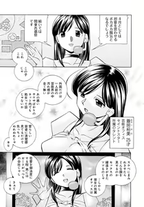 Page 4 of Reijuu Keiyaku ~Bishuu Geinou Office~ - preview thumbnail