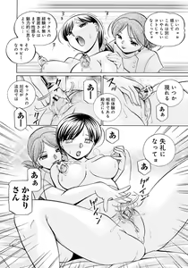 Page 41 of Reijuu Keiyaku ~Bishuu Geinou Office~ - preview thumbnail