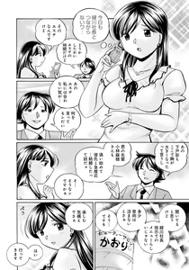 Page 45 of Reijuu Keiyaku ~Bishuu Geinou Office~ - preview thumbnail