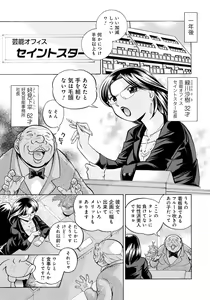 Page 6 of Reijuu Keiyaku ~Bishuu Geinou Office~ - preview thumbnail