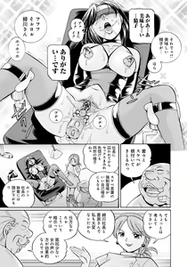 Page 68 of Reijuu Keiyaku ~Bishuu Geinou Office~ - preview thumbnail