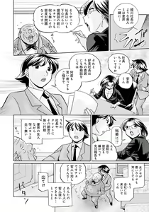 Page 7 of Reijuu Keiyaku ~Bishuu Geinou Office~ - preview thumbnail