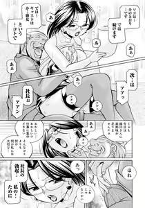 Page 82 of Reijuu Keiyaku ~Bishuu Geinou Office~ - preview thumbnail