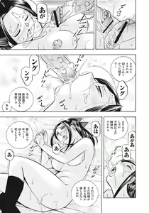 Page 102 of Seitokaichou Mitsuki | Student Council President Mitsuki - preview thumbnail