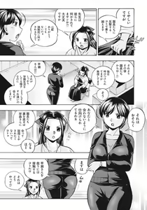 Page 106 of Seitokaichou Mitsuki | Student Council President Mitsuki - preview thumbnail