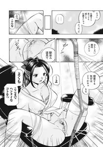 Page 109 of Seitokaichou Mitsuki | Student Council President Mitsuki - preview thumbnail