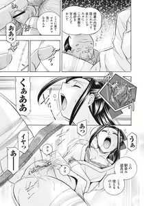 Page 110 of Seitokaichou Mitsuki | Student Council President Mitsuki - preview thumbnail