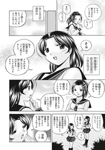 Page 11 of Seitokaichou Mitsuki | Student Council President Mitsuki - preview thumbnail