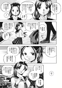 Page 12 of Seitokaichou Mitsuki | Student Council President Mitsuki - preview thumbnail