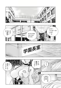 Page 125 of Seitokaichou Mitsuki | Student Council President Mitsuki - preview thumbnail