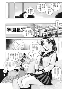 Page 13 of Seitokaichou Mitsuki | Student Council President Mitsuki - preview thumbnail