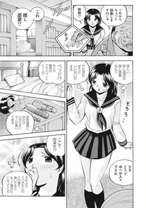 Page 14 of Seitokaichou Mitsuki | Student Council President Mitsuki - preview thumbnail
