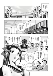 Page 146 of Seitokaichou Mitsuki | Student Council President Mitsuki - preview thumbnail