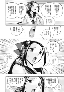 Page 147 of Seitokaichou Mitsuki | Student Council President Mitsuki - preview thumbnail