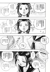 Page 148 of Seitokaichou Mitsuki | Student Council President Mitsuki - preview thumbnail