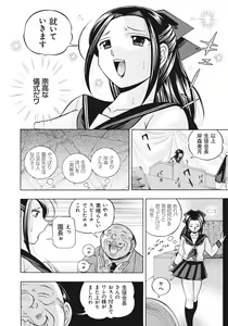 Page 149 of Seitokaichou Mitsuki | Student Council President Mitsuki - preview thumbnail
