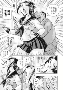 Page 150 of Seitokaichou Mitsuki | Student Council President Mitsuki - preview thumbnail