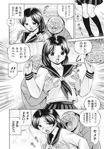 Page 15 of Seitokaichou Mitsuki | Student Council President Mitsuki - preview thumbnail