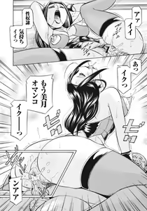 Page 163 of Seitokaichou Mitsuki | Student Council President Mitsuki - preview thumbnail