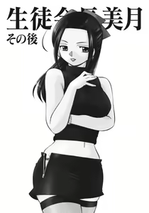 Page 166 of Seitokaichou Mitsuki | Student Council President Mitsuki - preview thumbnail