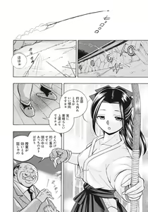 Page 167 of Seitokaichou Mitsuki | Student Council President Mitsuki - preview thumbnail