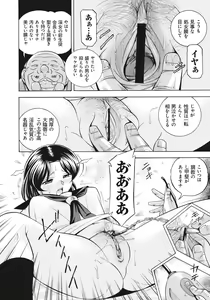 Page 19 of Seitokaichou Mitsuki | Student Council President Mitsuki - preview thumbnail