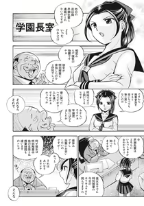 Page 37 of Seitokaichou Mitsuki | Student Council President Mitsuki - preview thumbnail