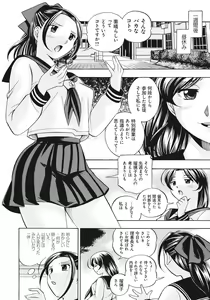 Page 45 of Seitokaichou Mitsuki | Student Council President Mitsuki - preview thumbnail