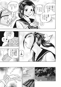 Page 48 of Seitokaichou Mitsuki | Student Council President Mitsuki - preview thumbnail