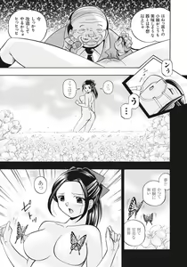 Page 50 of Seitokaichou Mitsuki | Student Council President Mitsuki - preview thumbnail