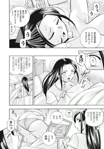 Page 57 of Seitokaichou Mitsuki | Student Council President Mitsuki - preview thumbnail