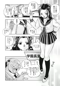 Page 59 of Seitokaichou Mitsuki | Student Council President Mitsuki - preview thumbnail