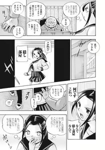 Page 60 of Seitokaichou Mitsuki | Student Council President Mitsuki - preview thumbnail