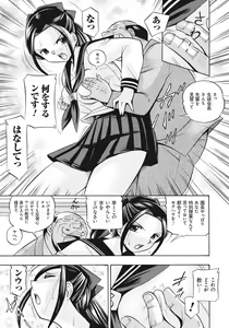 Page 62 of Seitokaichou Mitsuki | Student Council President Mitsuki - preview thumbnail