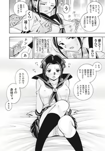 Page 63 of Seitokaichou Mitsuki | Student Council President Mitsuki - preview thumbnail