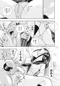 Page 68 of Seitokaichou Mitsuki | Student Council President Mitsuki - preview thumbnail