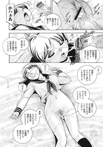 Page 7 of Seitokaichou Mitsuki | Student Council President Mitsuki - preview thumbnail