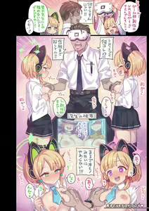 Page 25 of Seito to Issen Koechau Hon -All Star Hen 3- - preview thumbnail