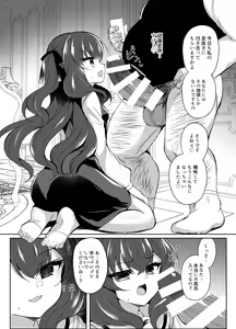 Page 15 of Namaiki Reijou ni Saimin Choukyou Gakuen - preview thumbnail