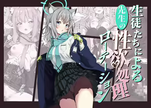 Seito-tachi ni Yoru Sensei no Seiyoku Shori Rotation — hentai manga cover on Fhentai