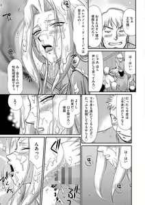 Page 103 of Hakudaku Senki Eleanor - preview thumbnail